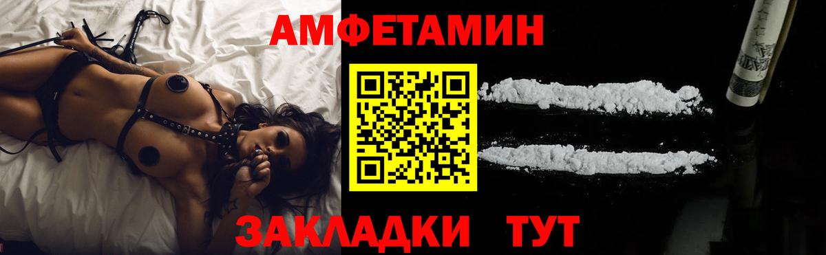 Амфетамин Розовый Калуга