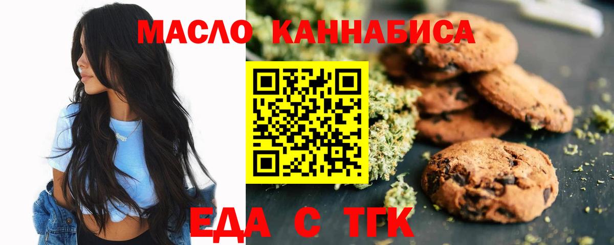 Калуга  Еда ТГК марихуана  Вход с VPN 