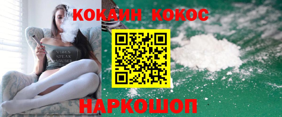 Кокаин 99% Калуга
