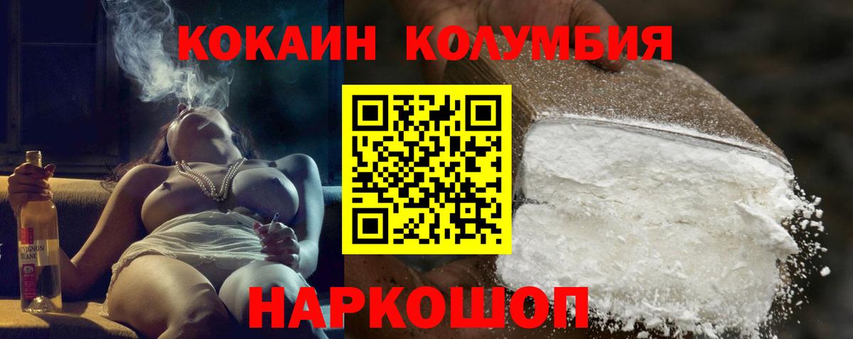 Калуга  COCAIN FishScale  Вход с VPN 