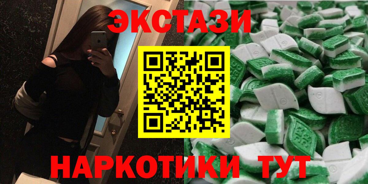 ЭКСТАЗИ Дубай  Экстази диски  Калуга  Вход с VPN 
