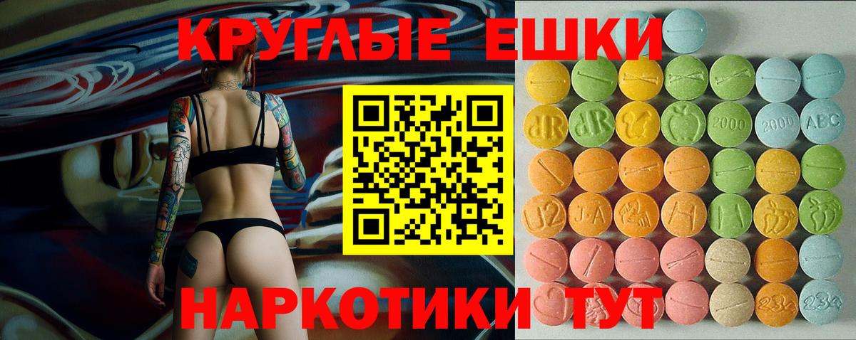 ЭКСТАЗИ ешки Калуга