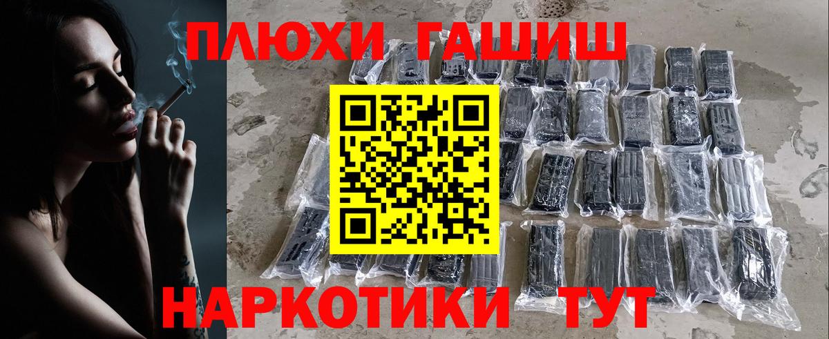 ГАШ гашик  ГАШ VHQ  Вход с VPN  Калуга 