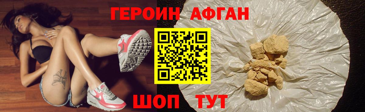 Героин белый  Вход с VPN  Калуга 