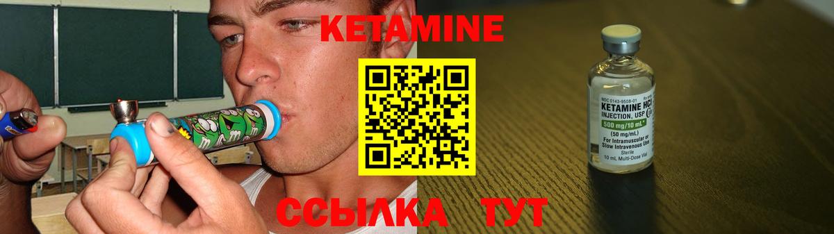 Кетамин VHQ  Вход с VPN  Калуга 