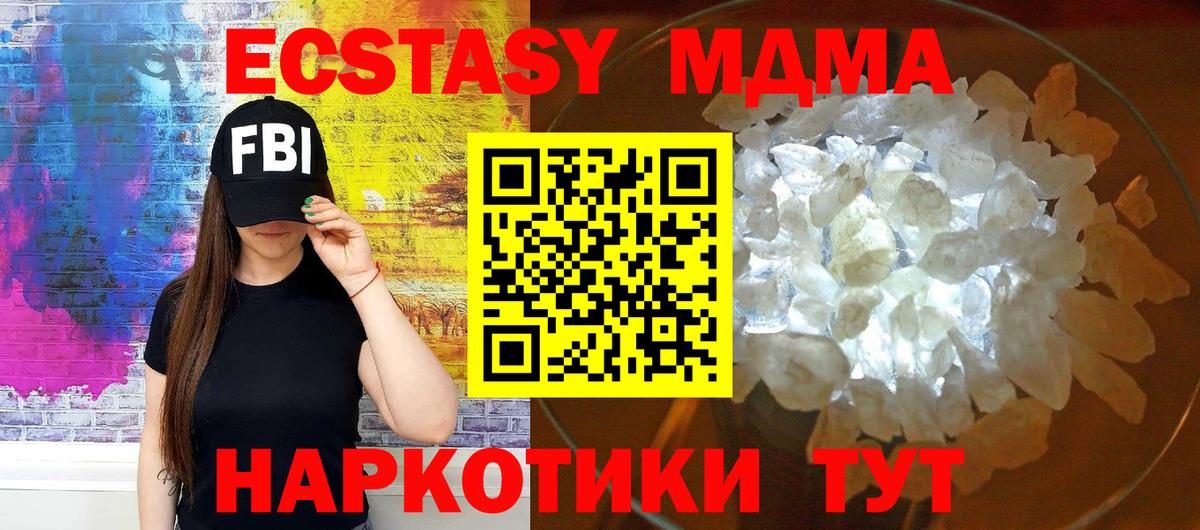 MDMA crystal  MDMA Molly  Калуга  Вход с VPN 