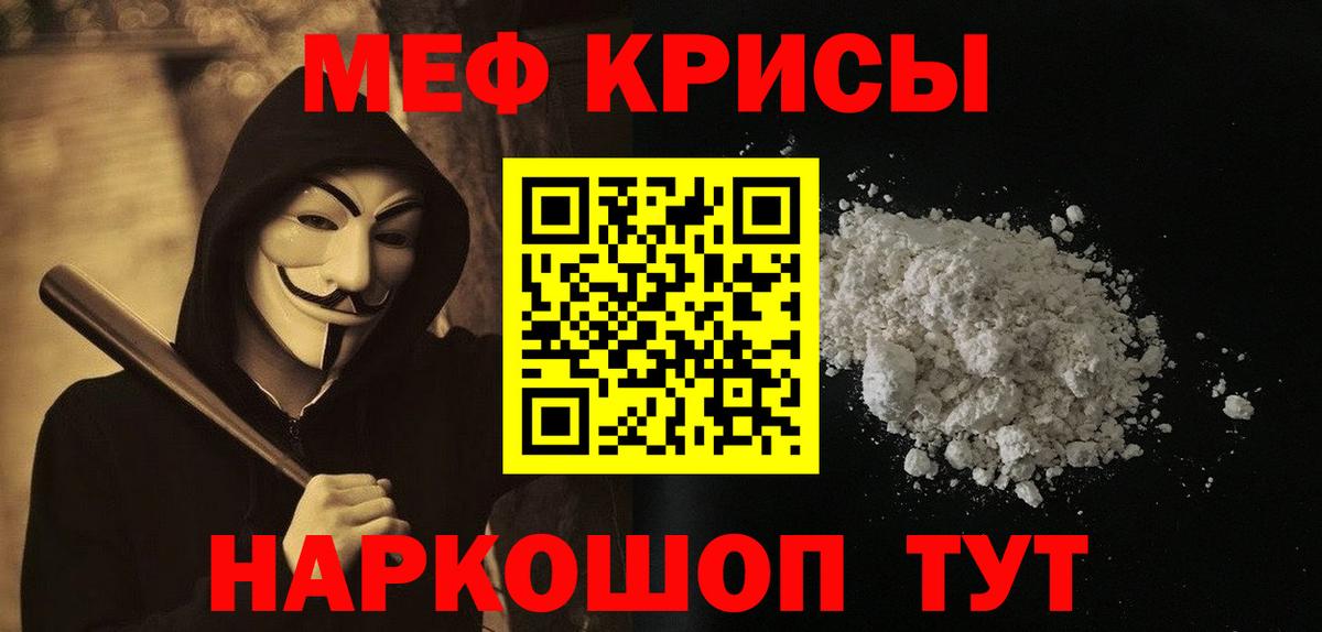 Мефедрон мука Калуга