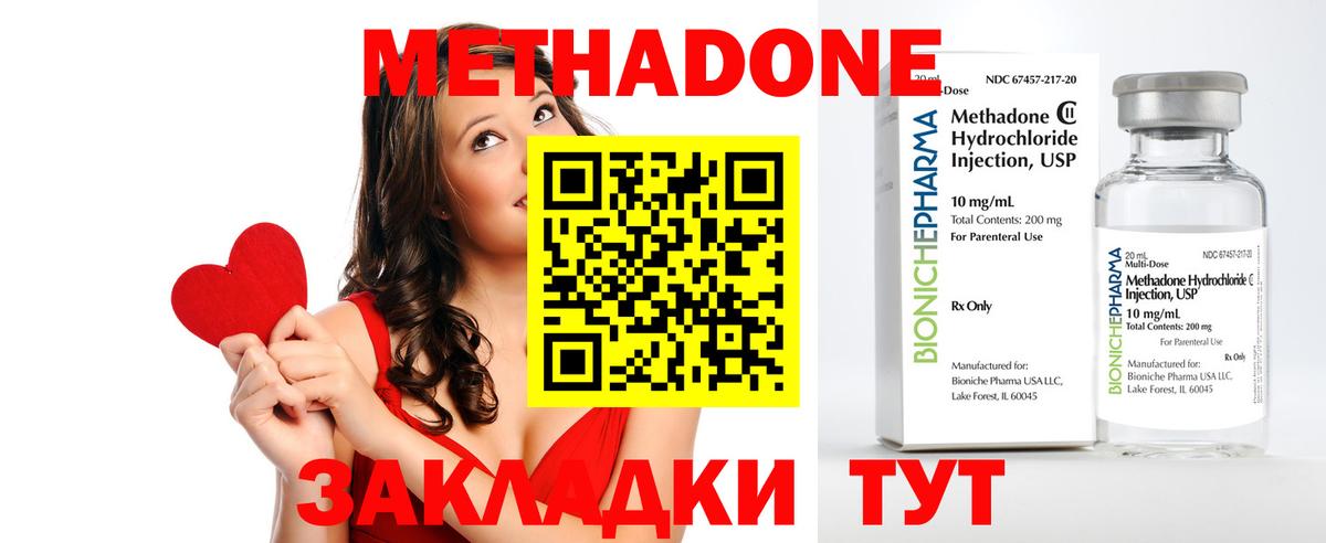 MEGA как зайти  Вход с VPN  Калуга  Метадон кристалл 