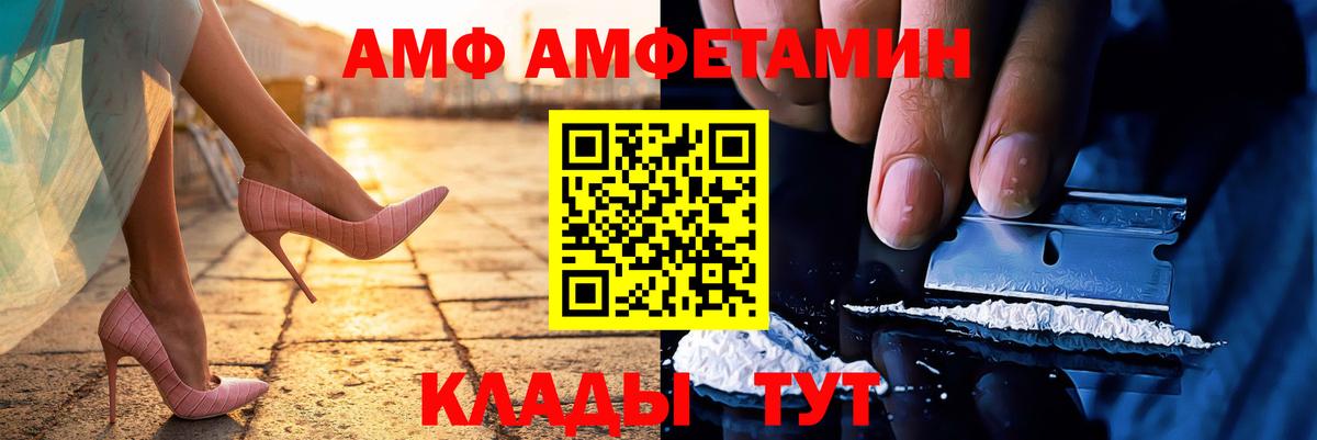 МЕТАМФЕТАМИН Декстрометамфетамин 99.9%  Вход с VPN  Калуга 
