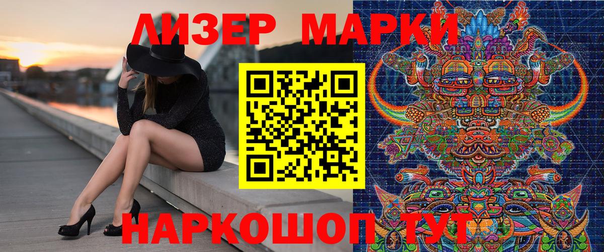 Марки N-bome 1,5мг  Вход с VPN  Наркотические марки  Калуга 